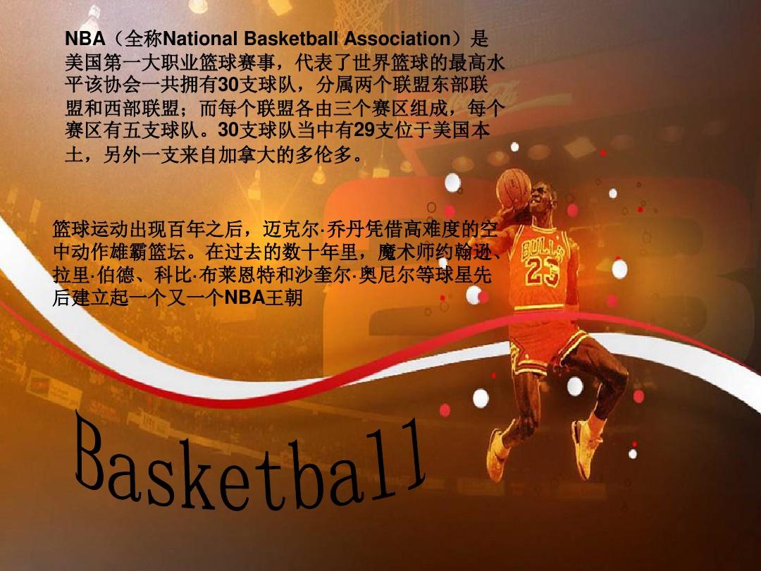 为史上最